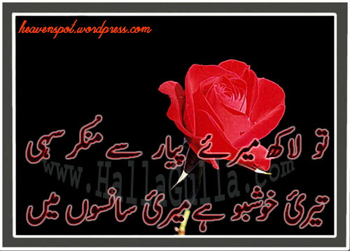 sad love quotes urdu. urdu poetry