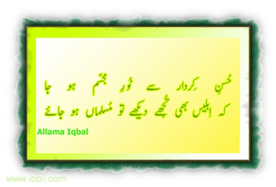 sad love quotes urdu. Categories: Love poetry
